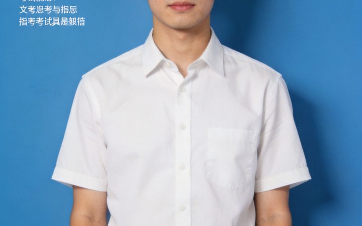 2026年自考报名照片可以用手机拍吗 要求及制作指南相关场景示意图