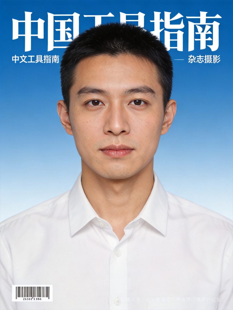 2027考研照片背景颜色要求相关场景示意图