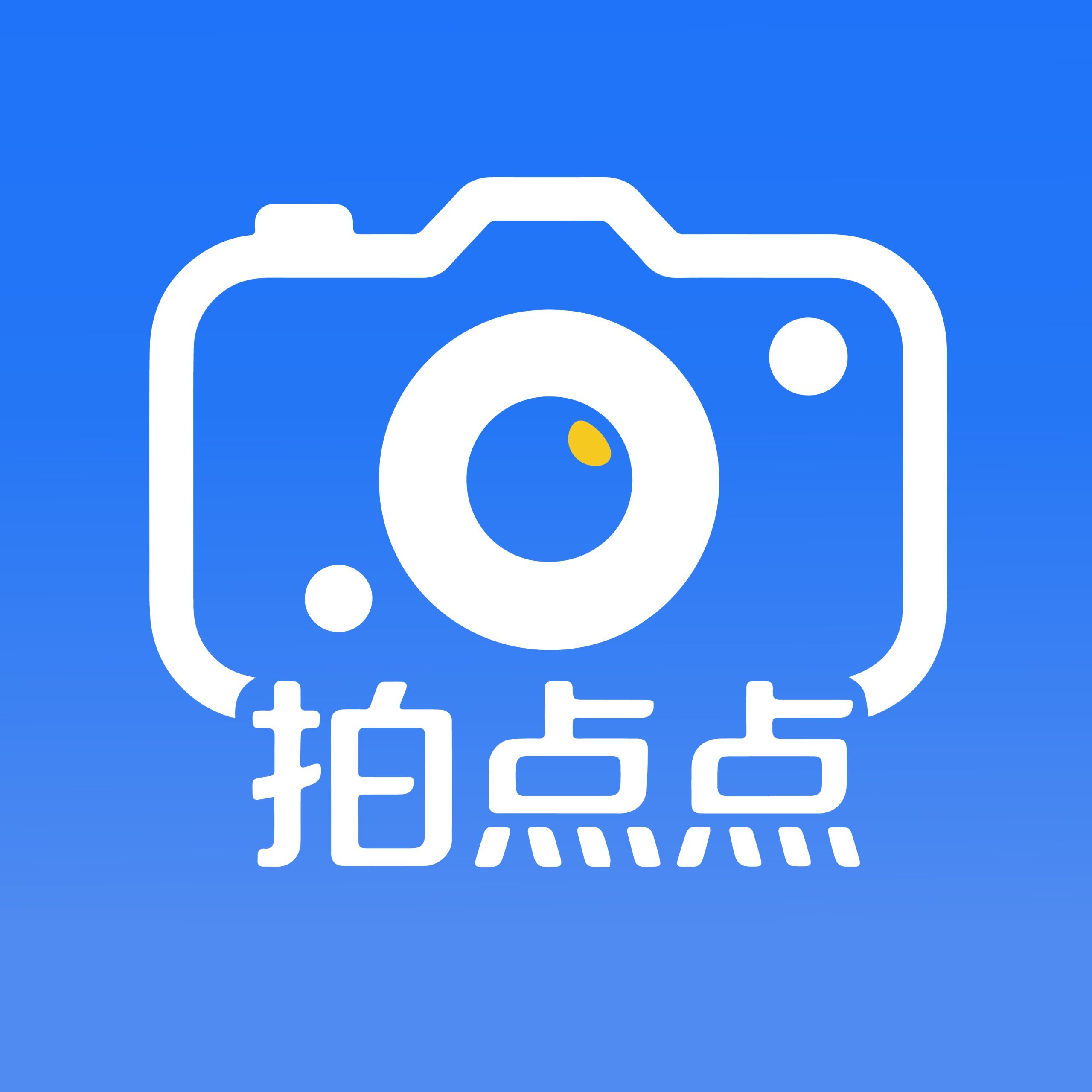 拍点点
