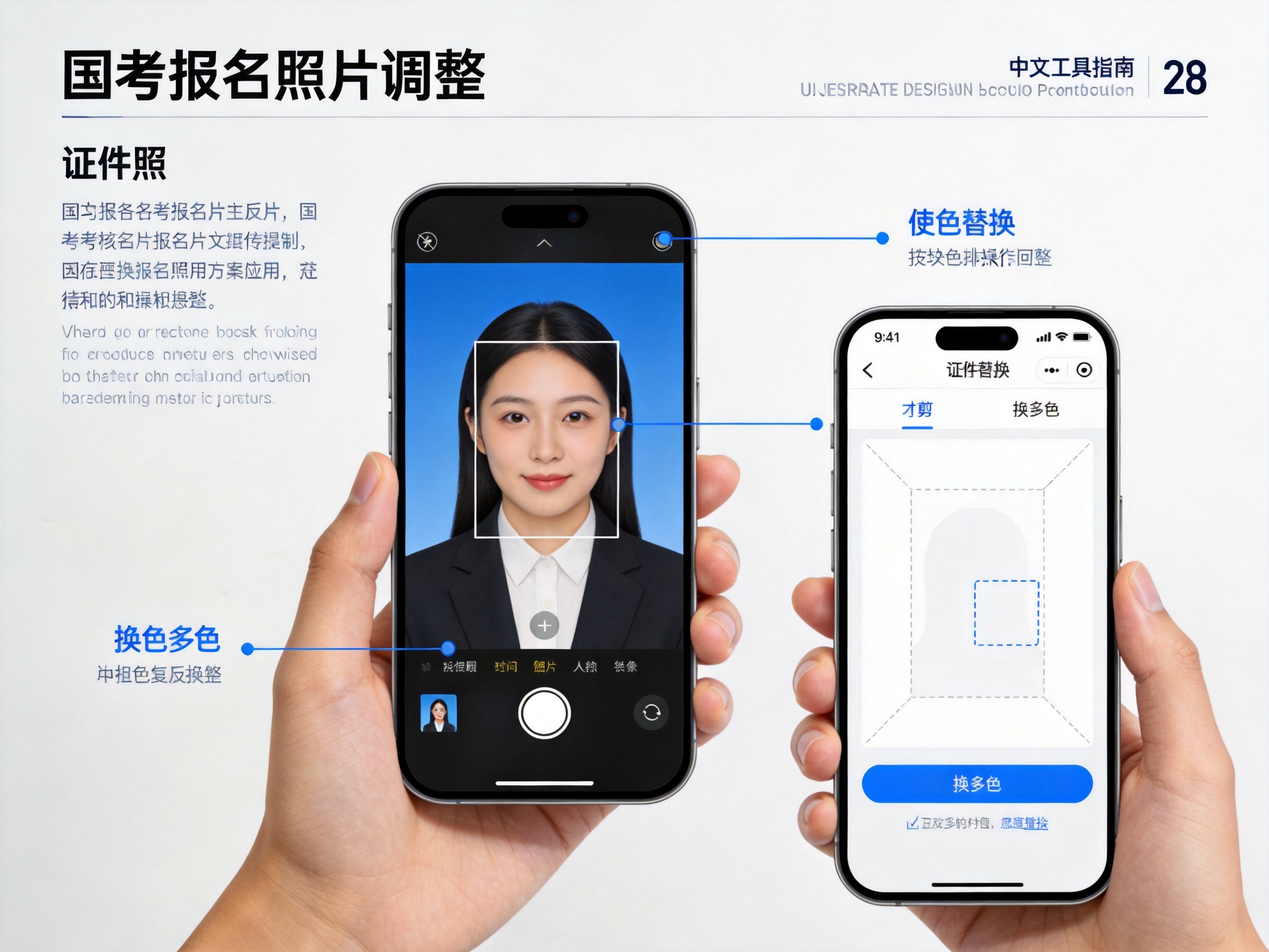 国考照片审核不过别急，常见问题都在这里：2026国考报名照片审核不通过 常见问题及解决指南相关场景示意图