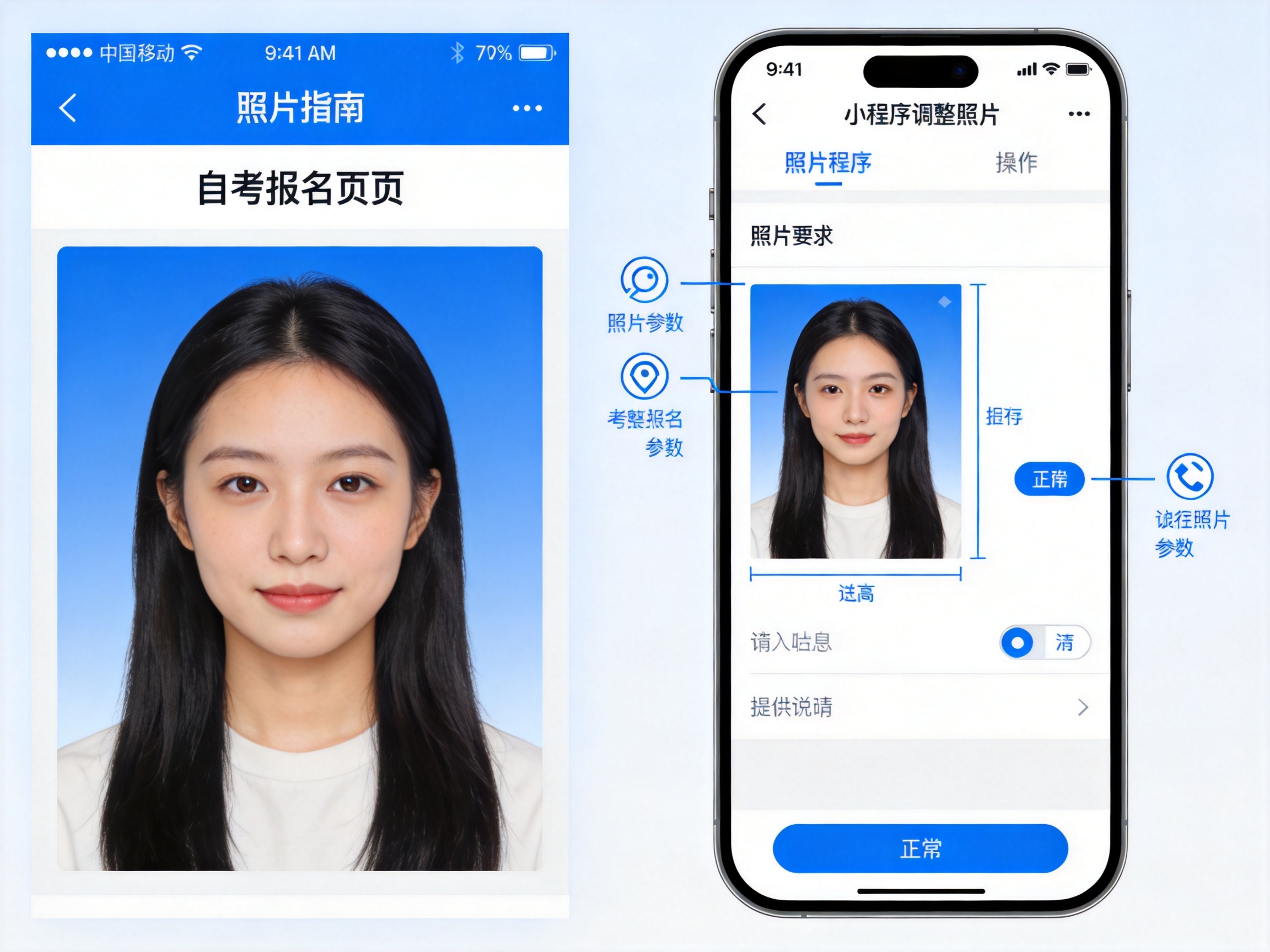 自考报名照片一直审核不通过：2026年自考报名照片审核不通过处理指南内容配图