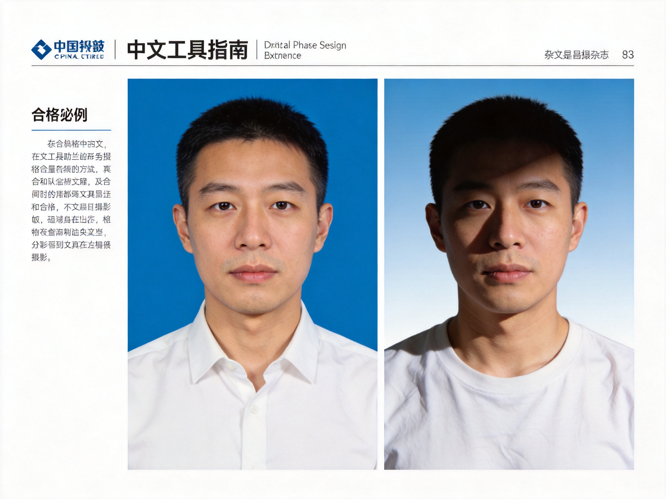自考报名照片可以穿白衣服吗：2026年自考报名照片要求：可以穿白衣服吗内容配图