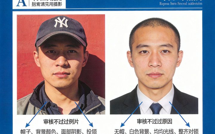 2026下半年英语四六级报名照片审核不通过原因及解决方法内容配图