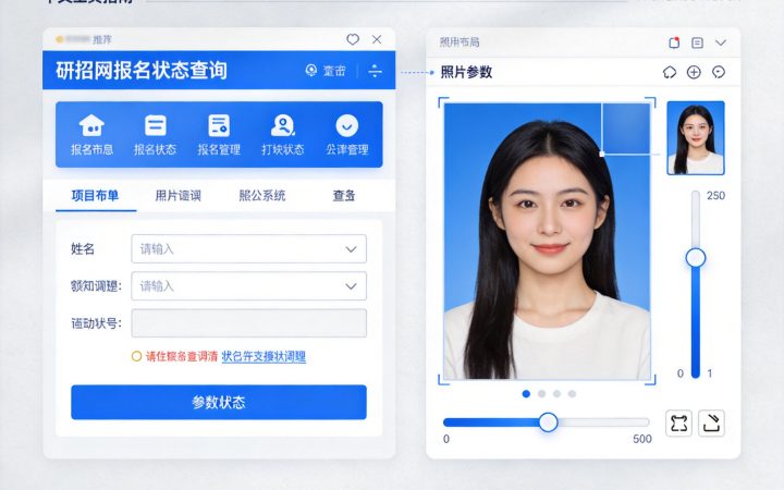 2026年研究生报名缴费失败常见原因及解决方法相关场景示意图