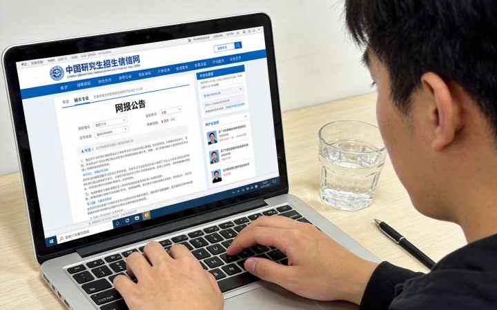 2026年研究生考试报名费缴费截止时间说明相关场景示意图