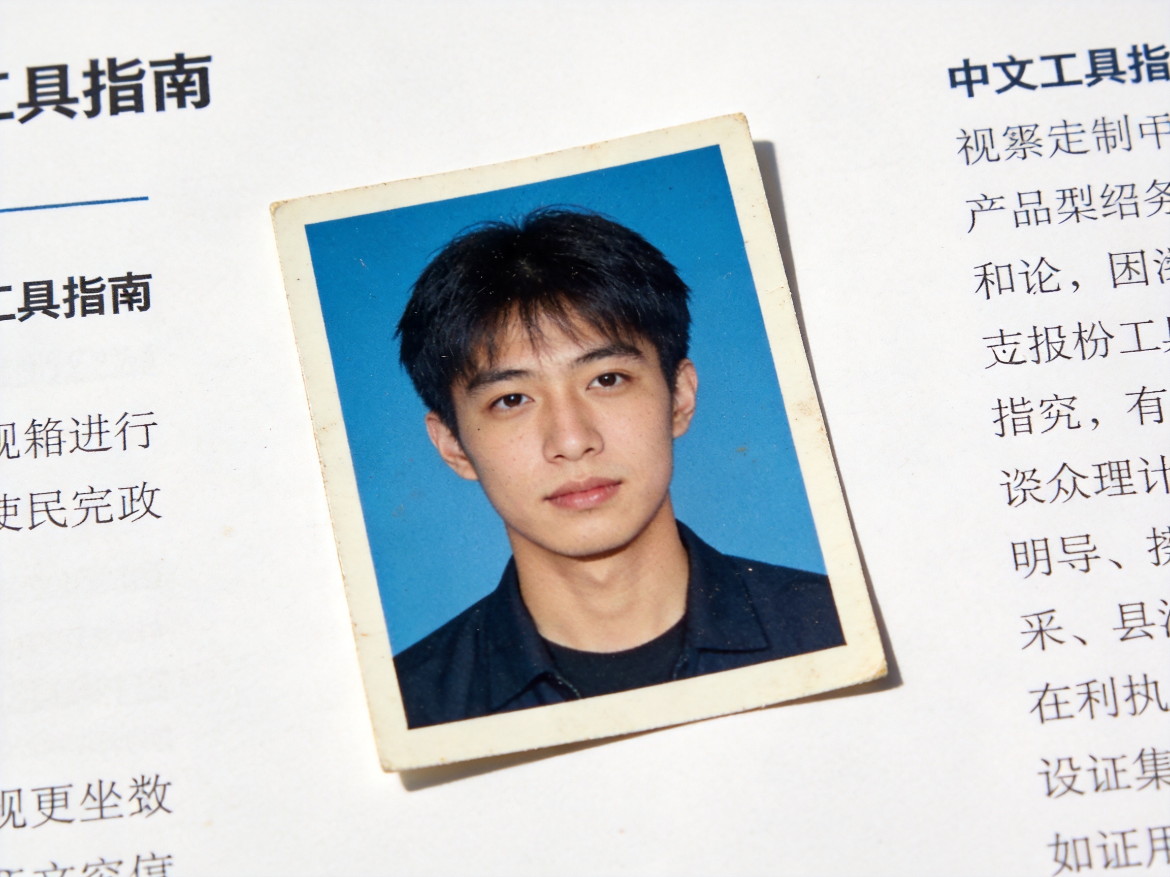 2027研究生报名照片能否使用旧证件照判断指南相关场景示意图