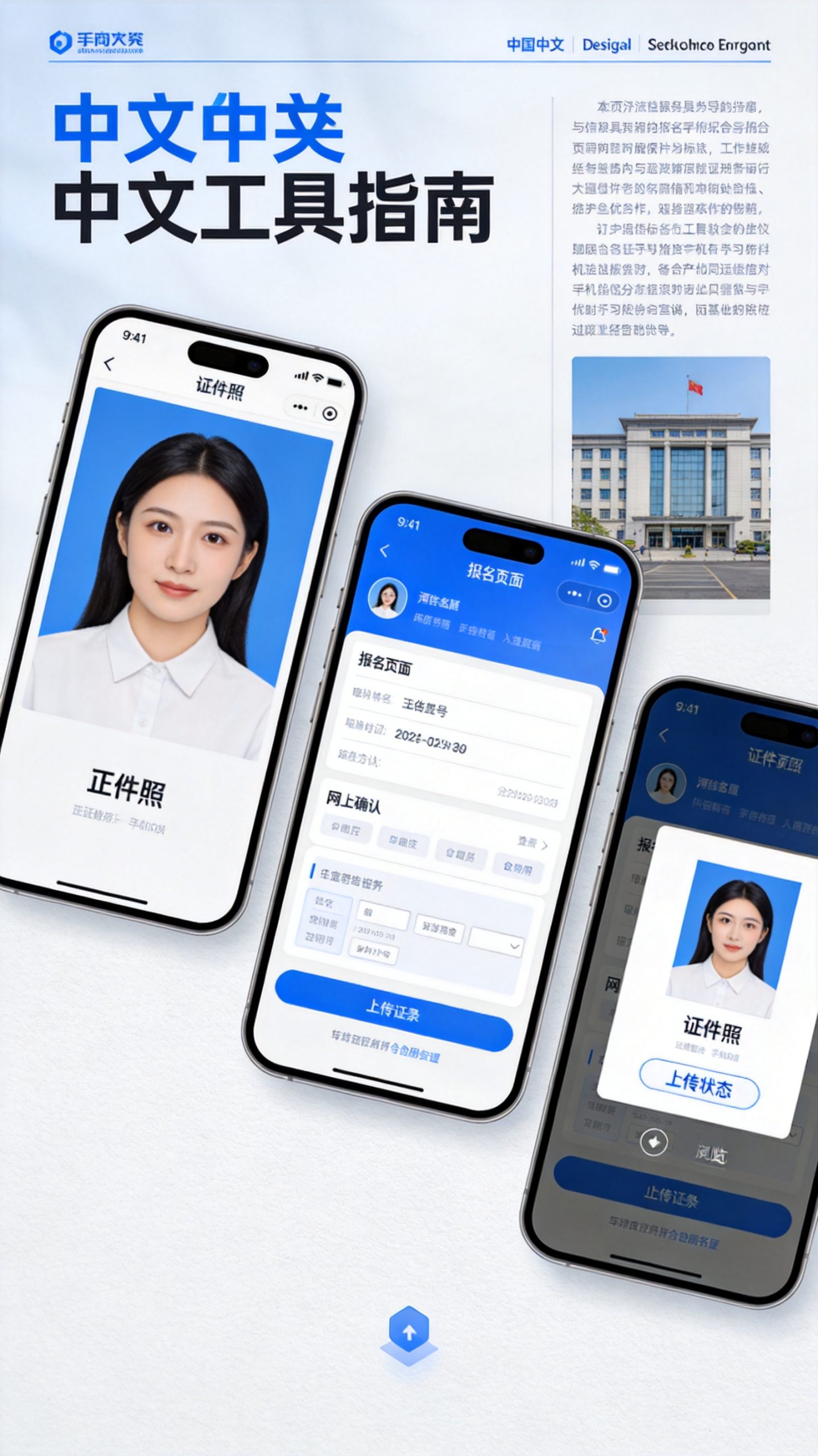2027研究生网上确认照片和报名照片有什么区别相关场景示意图