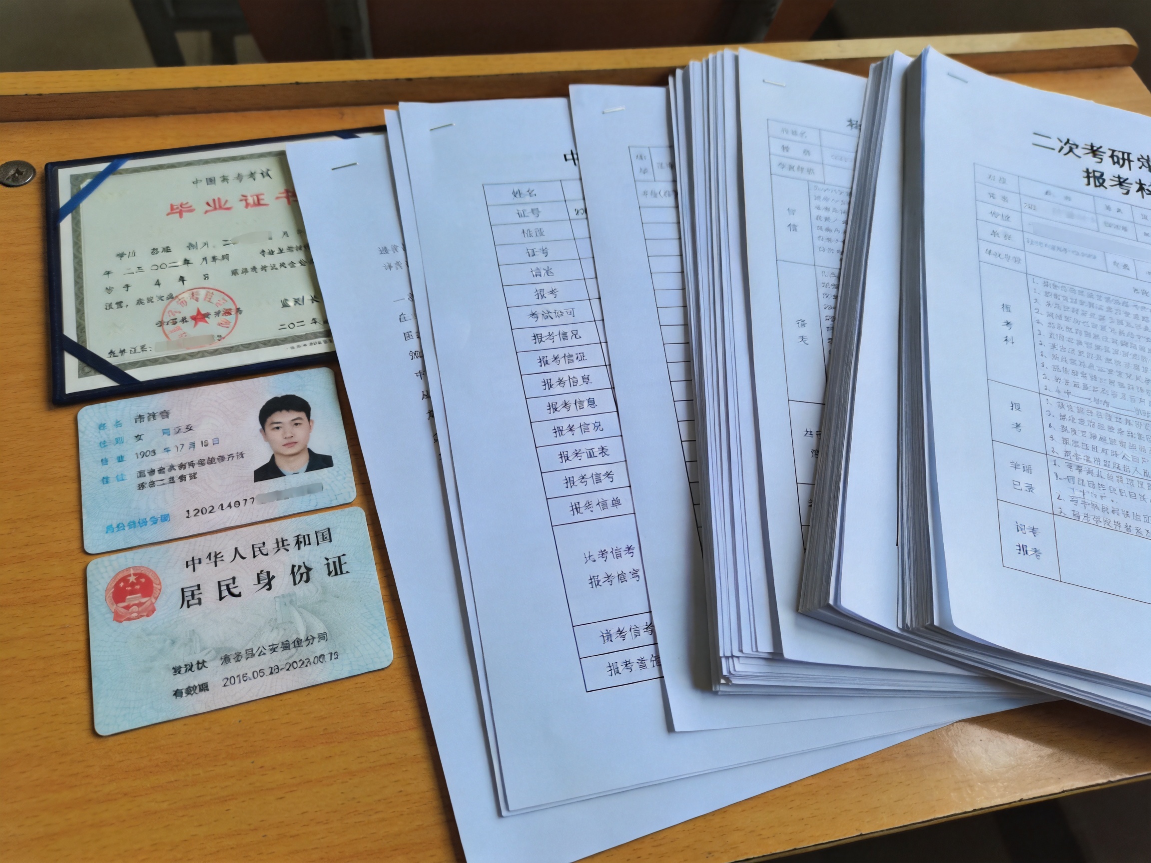 二战考生报考2027硕士研究生需要准备哪些材料内容配图